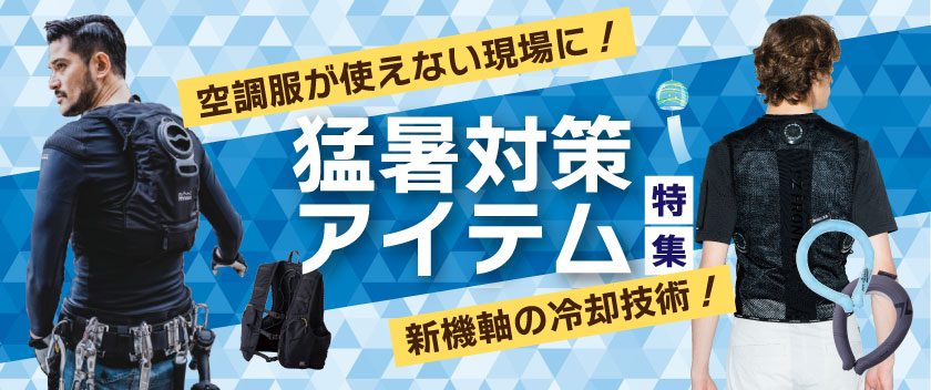 コンプレッション特集はこちら