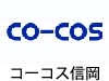 コーコス信岡
