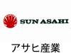 アサヒ産業
