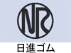 日進ゴム