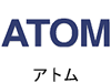 アトム