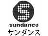 サンダンス