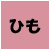 アイコン