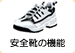 機能