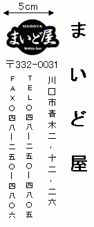 のし紙 FAXの仕方