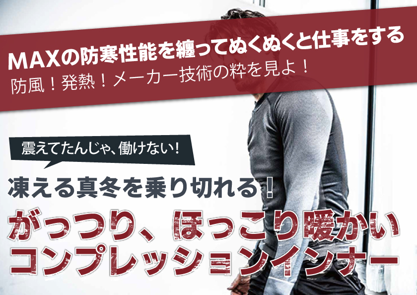 コンプレッション特集はこちら