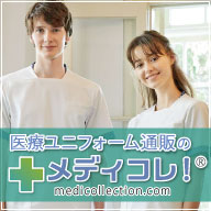 メディコレ!