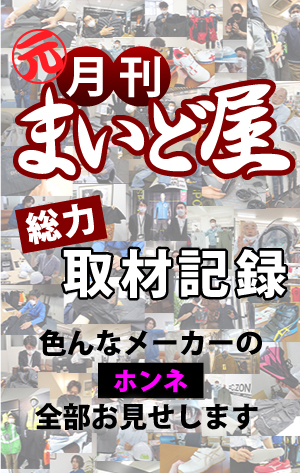 季刊まいど屋バックナンバー 季刊まいど屋バックナンバー